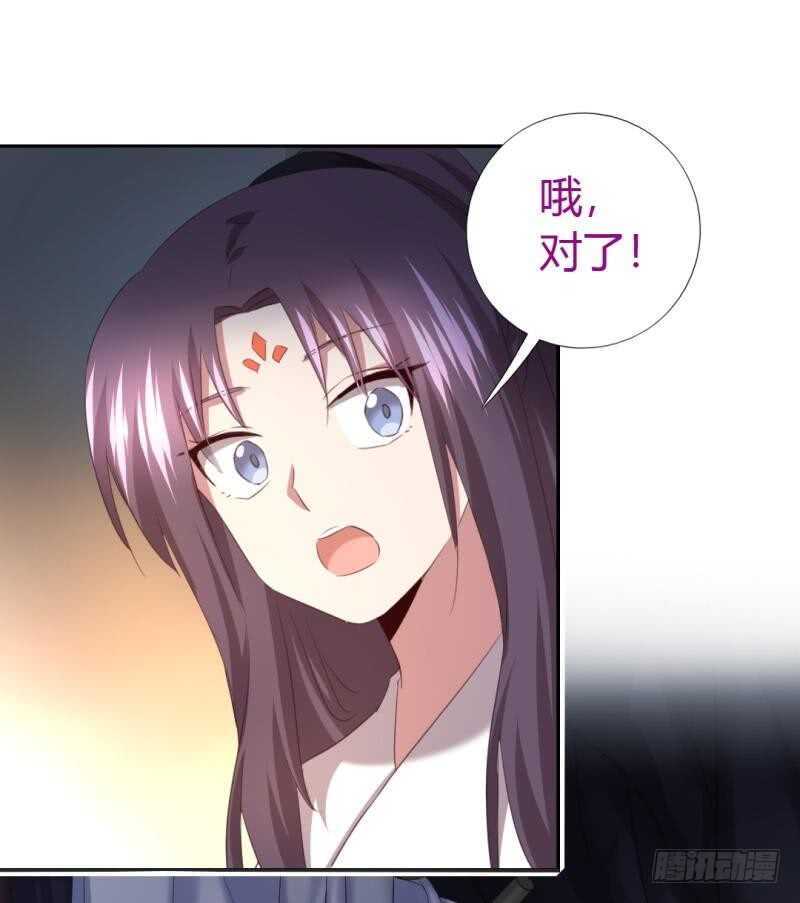 神厨狂后漫画,第86话 以身相许？2图