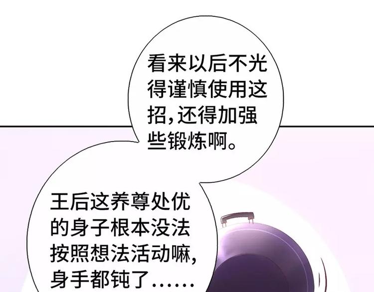 神厨狂后漫画,第5话 宝宝来了4图