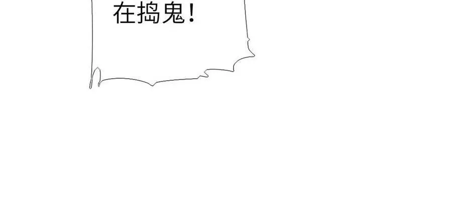 神厨狂后漫画,第299话 火种4图