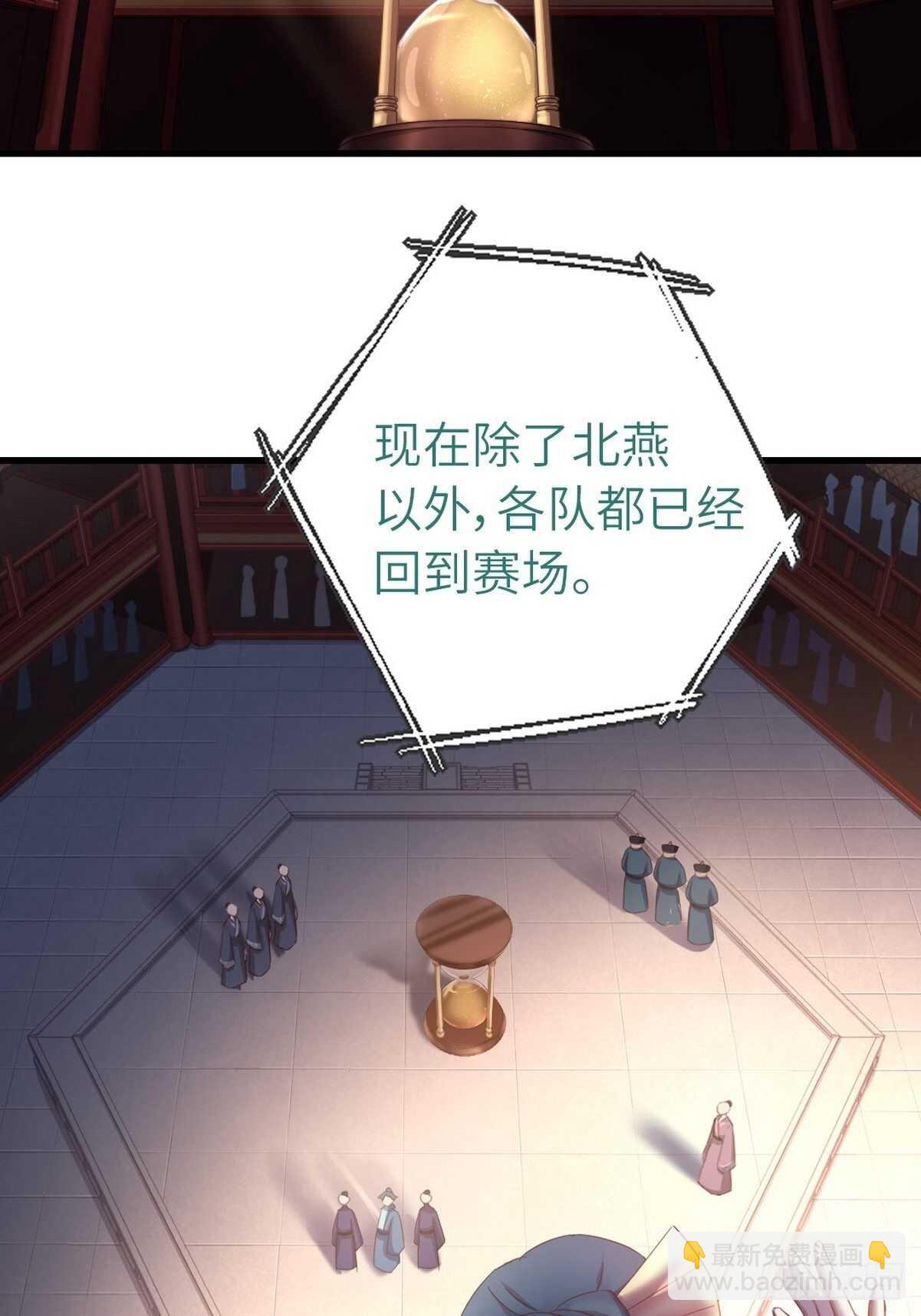 神厨狂后漫画,第177话 公平3图