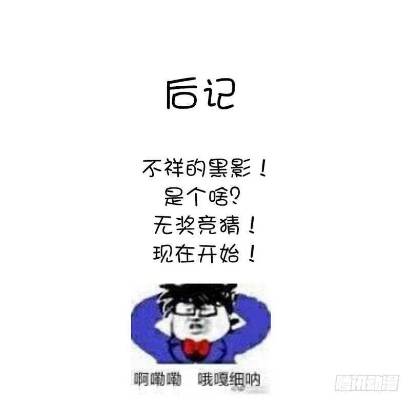 神厨狂后漫画,第121话 神秘的品酒大会4图