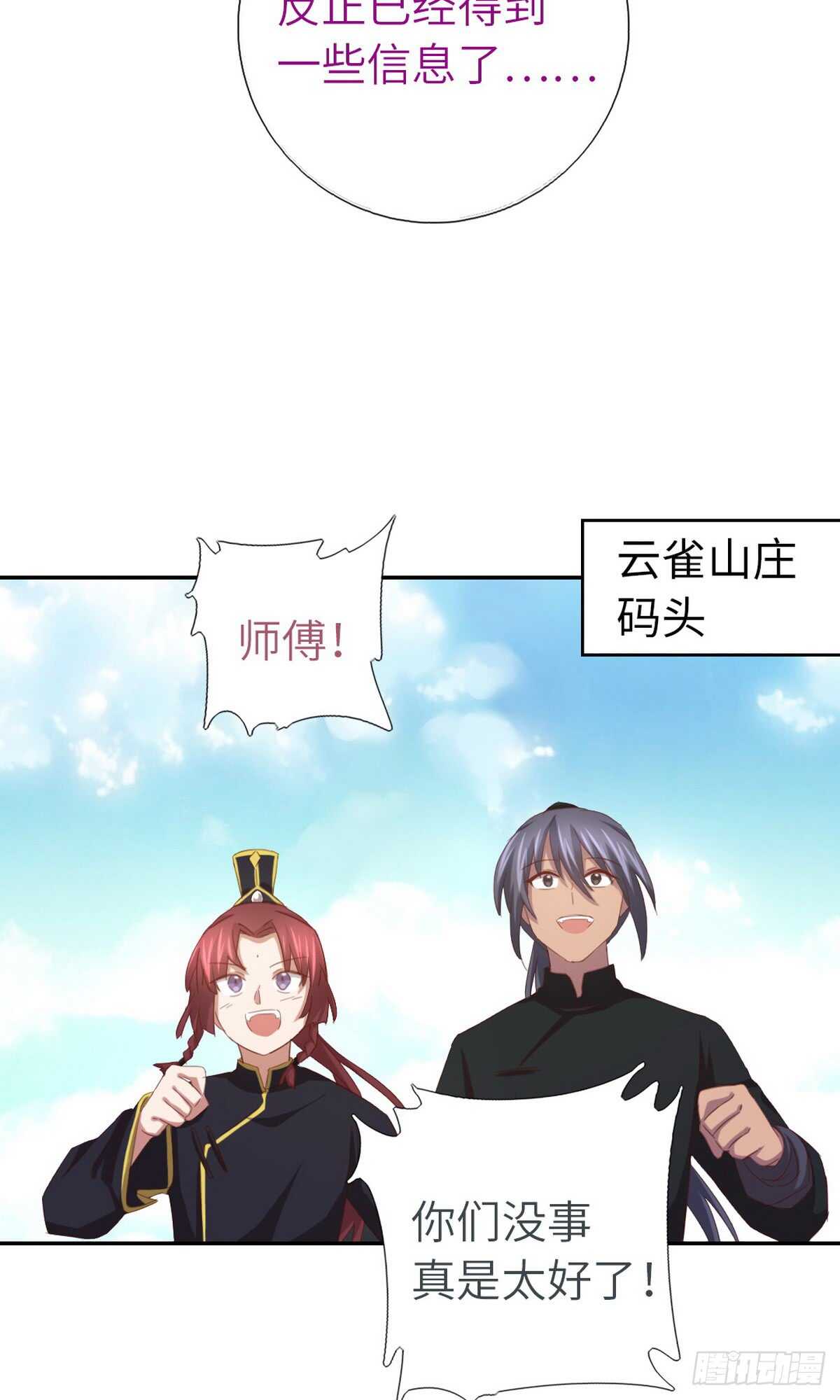 神厨狂后漫画,第144话 盛毒的容器2图