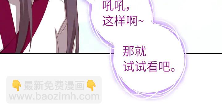 神厨狂后漫画,第194话 要紧事4图