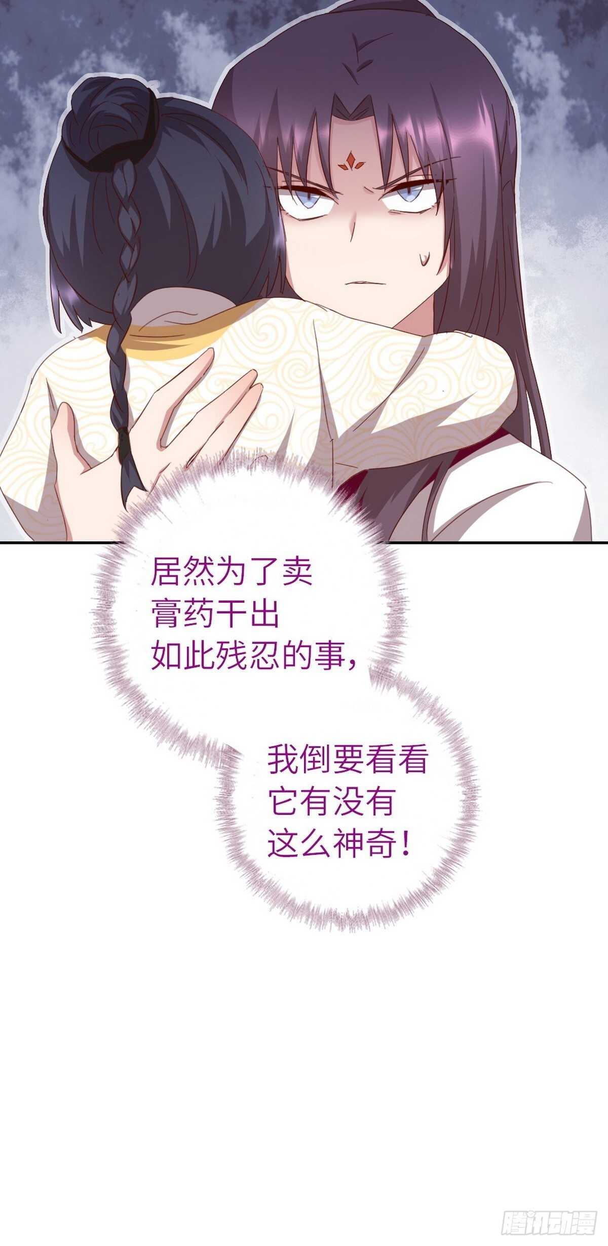 神厨狂后漫画,第166话 不愧是你4图