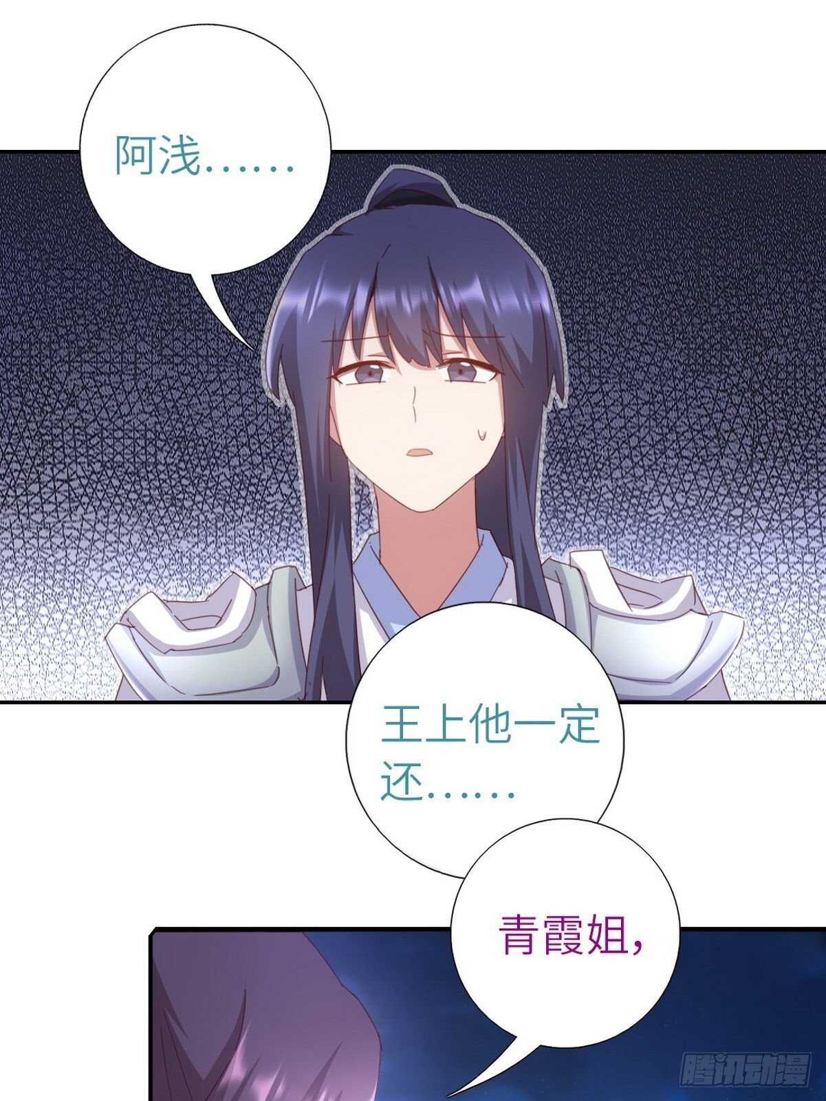 神厨狂后漫画,第179话 下落不明1图