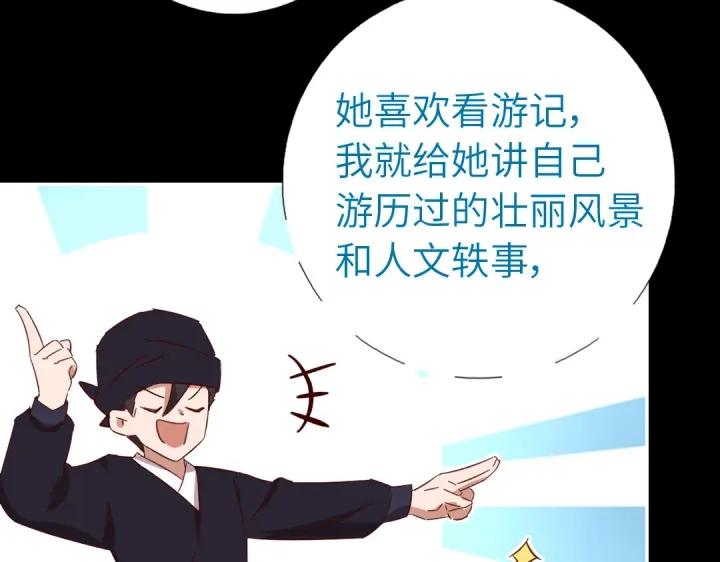 神厨狂后漫画,第283话偷心的贼1图