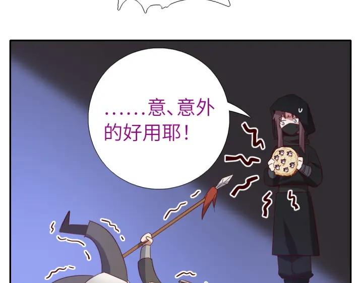 神厨狂后漫画,番外75图