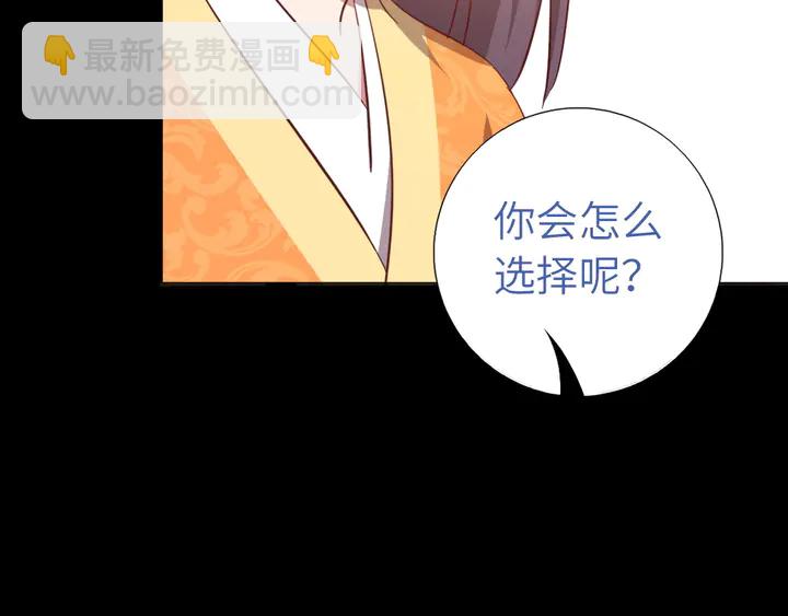 神厨狂后漫画,第237话 认错事件4图