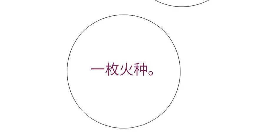 神厨狂后漫画,第301话 涅槃3图