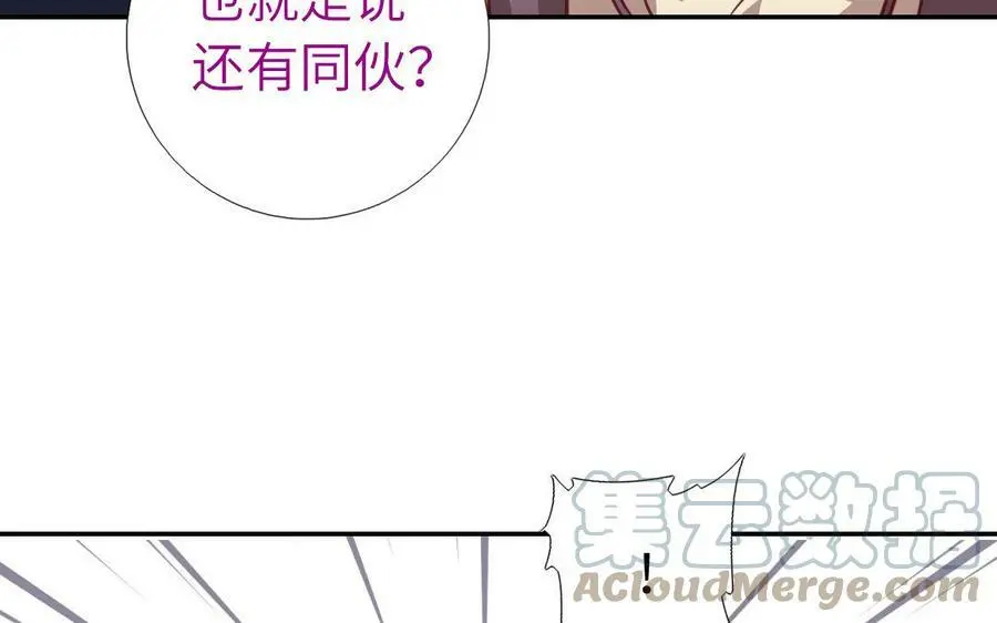 神厨狂后漫画,第297话 媚君子3图