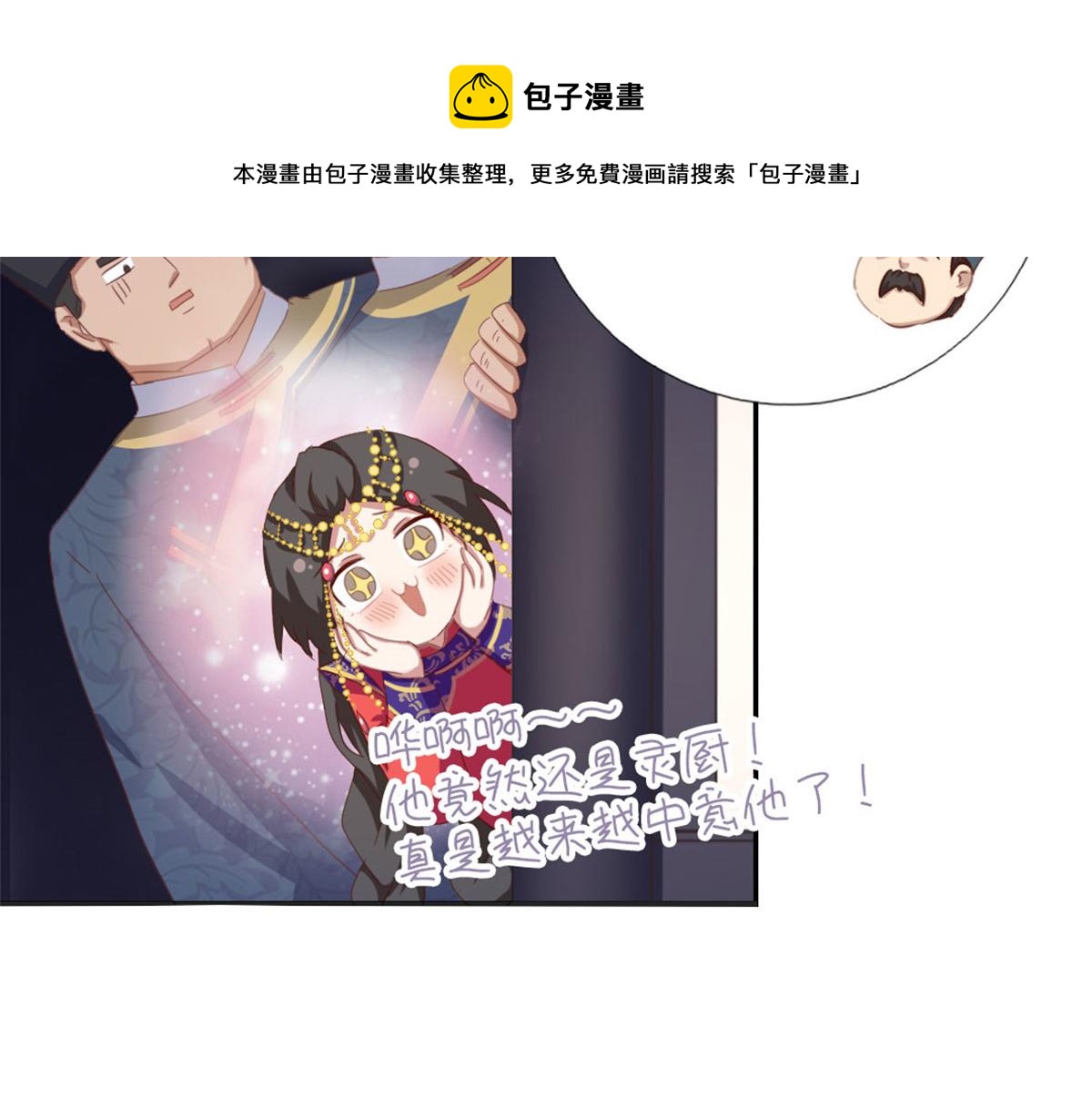 神厨狂后漫画,第129话 我酿的就是最好的！1图