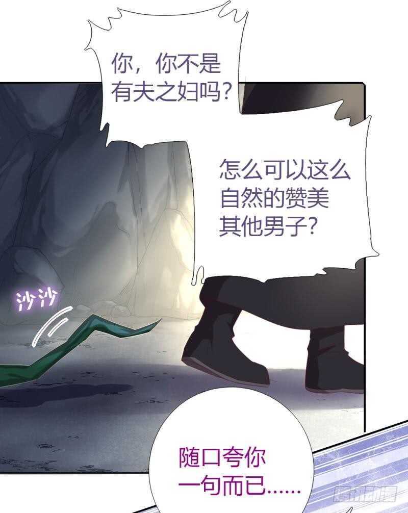 神厨狂后漫画,第86话 以身相许？2图