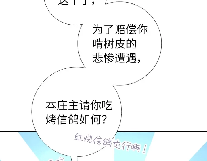 神厨狂后漫画,第275话潜入2图