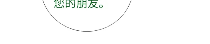 神厨狂后漫画,第261话永远的朋友5图