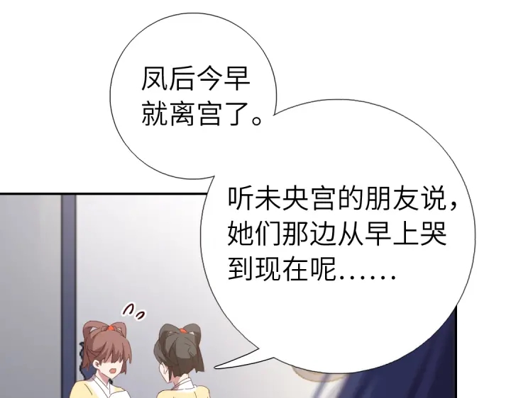 神厨狂后漫画,第270话冰点3图