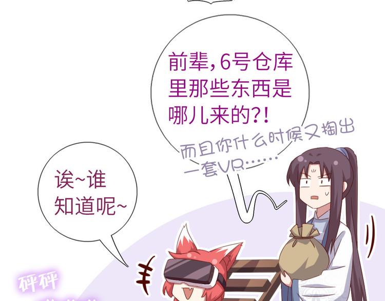 神厨狂后漫画,番外33图