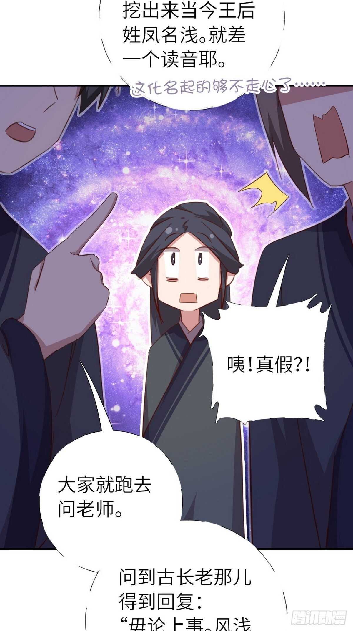 神厨狂后漫画,第164话 比赛开始3图