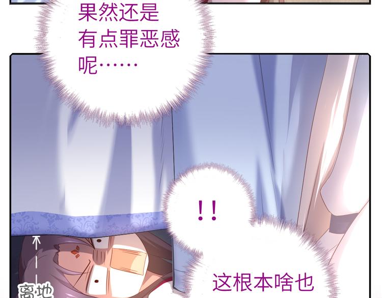 神厨狂后漫画,番外二1图