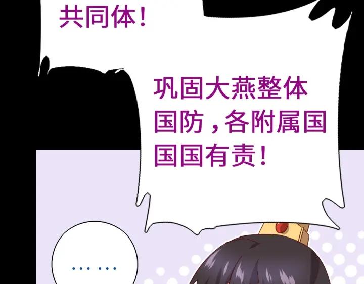 神厨狂后漫画,第281话为你而活3图