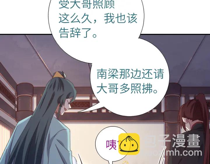 神厨狂后漫画,第268话最好的礼物5图