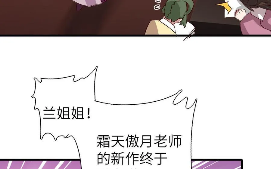 神厨狂后漫画,第307话 冷宫创业5图