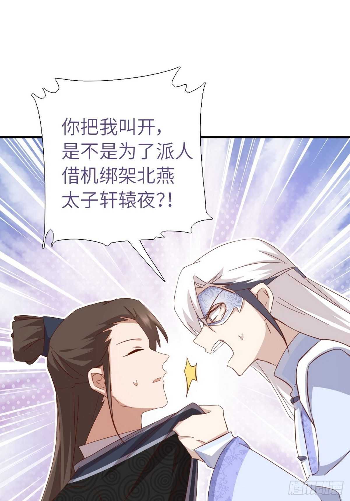 神厨狂后漫画,第170话 云姝女王2图