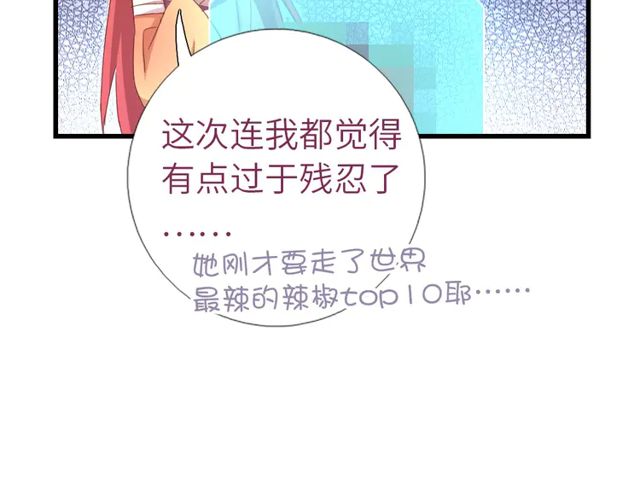 神厨狂后漫画,第185话 假死1图