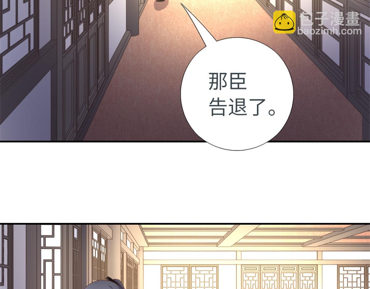 神厨狂后漫画,第118话 互相保护1图