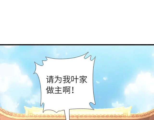 神厨狂后漫画,第185话 假死3图