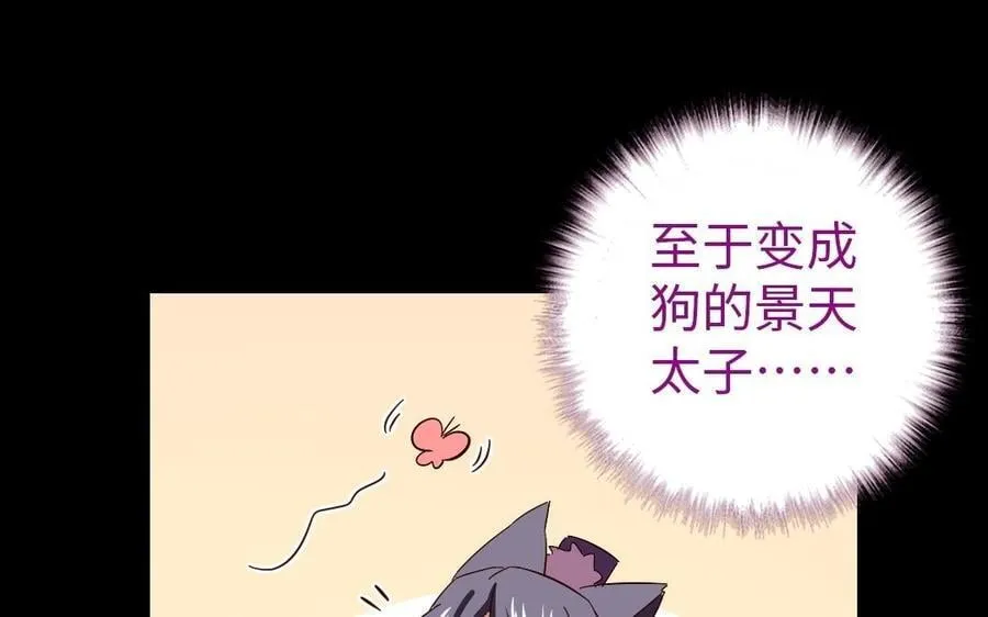 神厨狂后漫画,第309话 见字如面3图