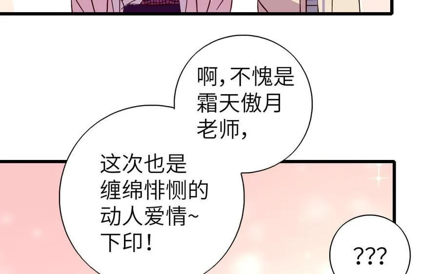 神厨狂后漫画,第307话 冷宫创业4图