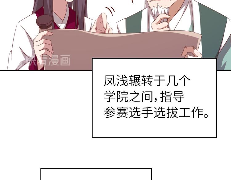 神厨狂后漫画,第156话 又见面了！1图