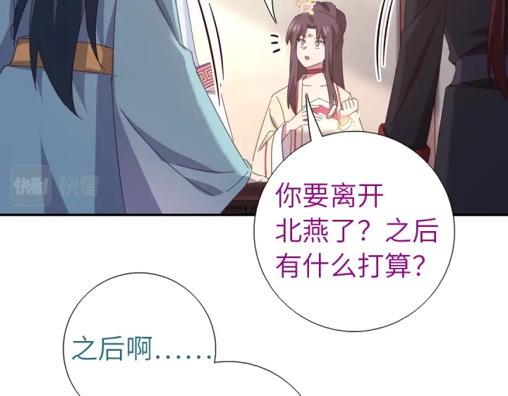 神厨狂后漫画,第268话最好的礼物1图