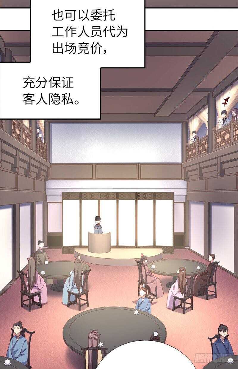 神厨狂后漫画,第104话 两个女人一台戏2图