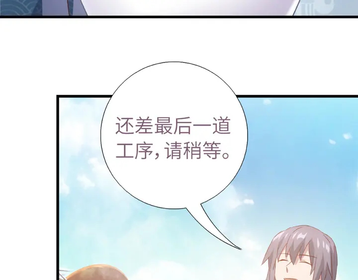 神厨狂后漫画,第204话 鲲鹏乘云面3图