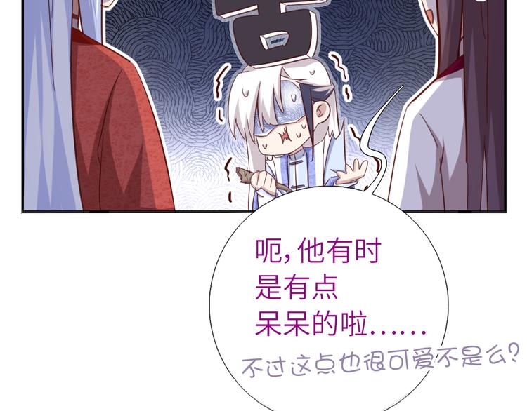 神厨狂后漫画,第153话 蓝颜知己5图