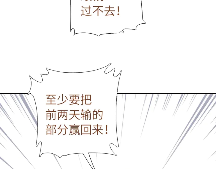 神厨狂后漫画,第198话 故意输掉4图