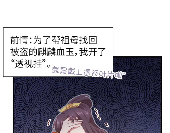 神厨狂后漫画,第226话 真胸大假无脑4图