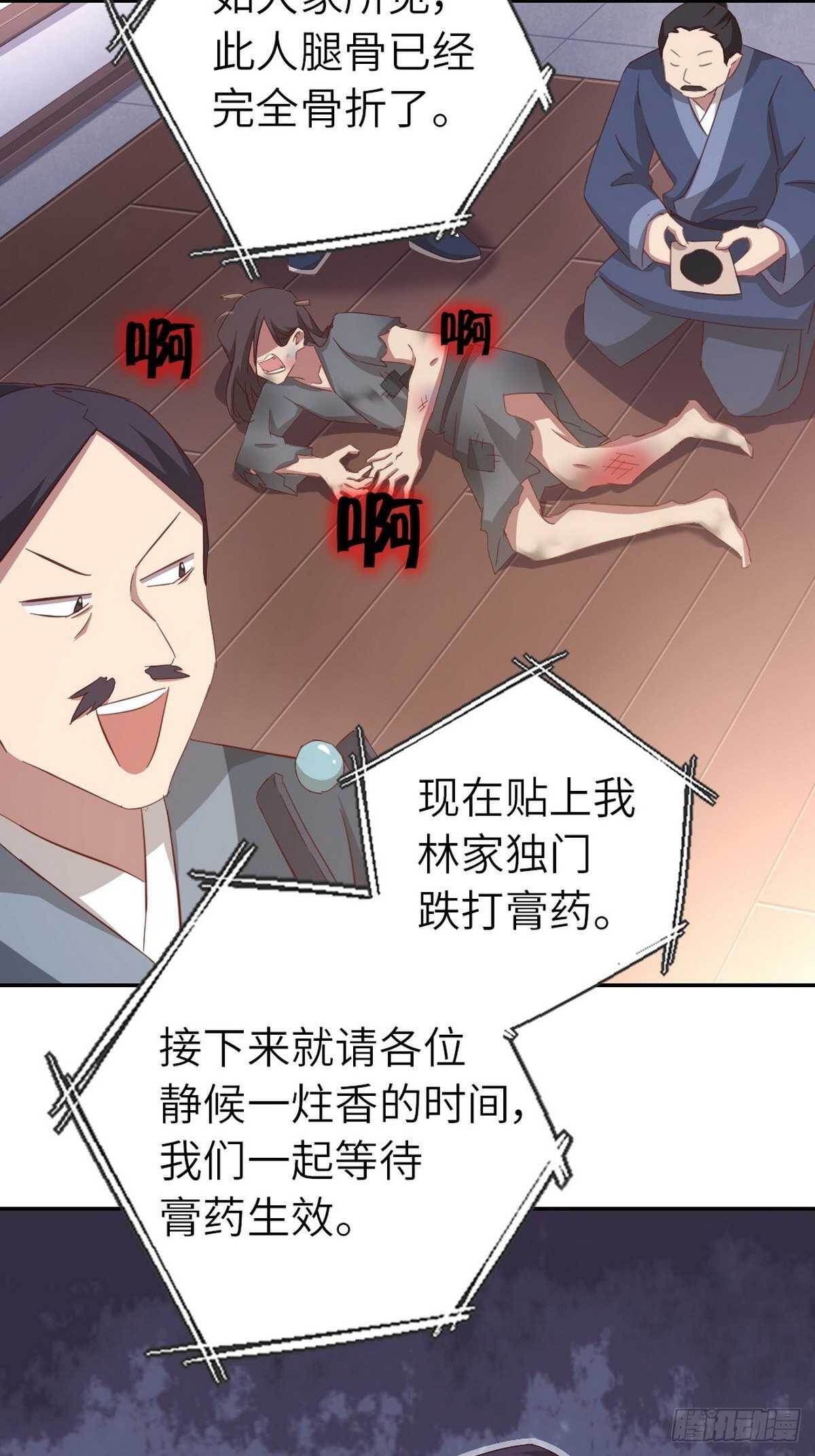 神厨狂后漫画,第166话 不愧是你3图