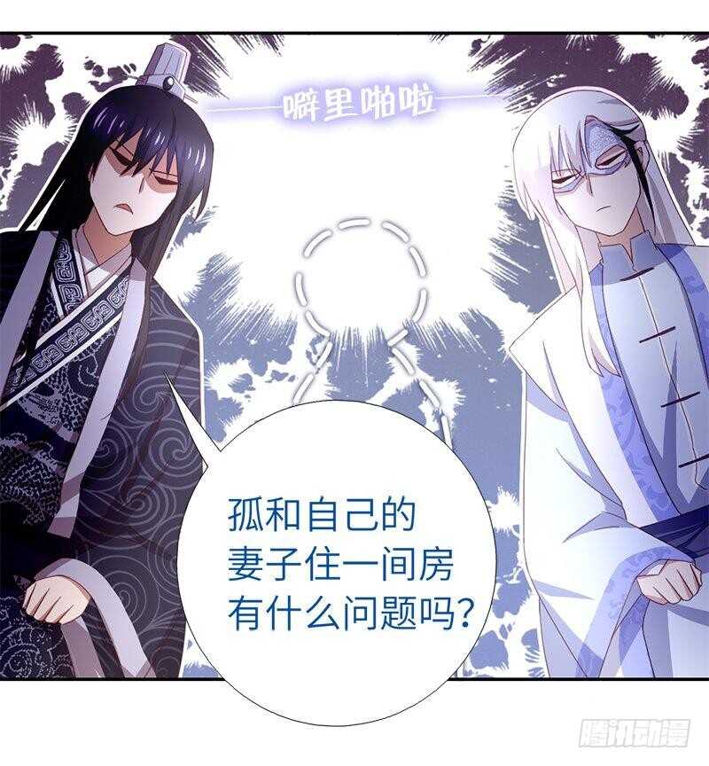 神厨狂后漫画,第103话 呵，男人5图