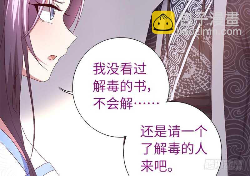 神厨狂后漫画,第27话 同声同气5图