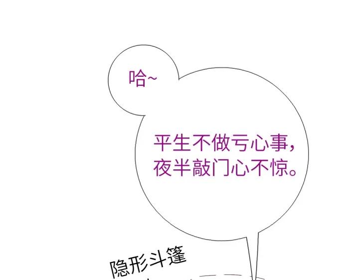 神厨狂后漫画,第278话密道2图