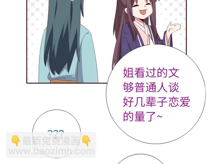 神厨狂后漫画,第250话骚操作4图