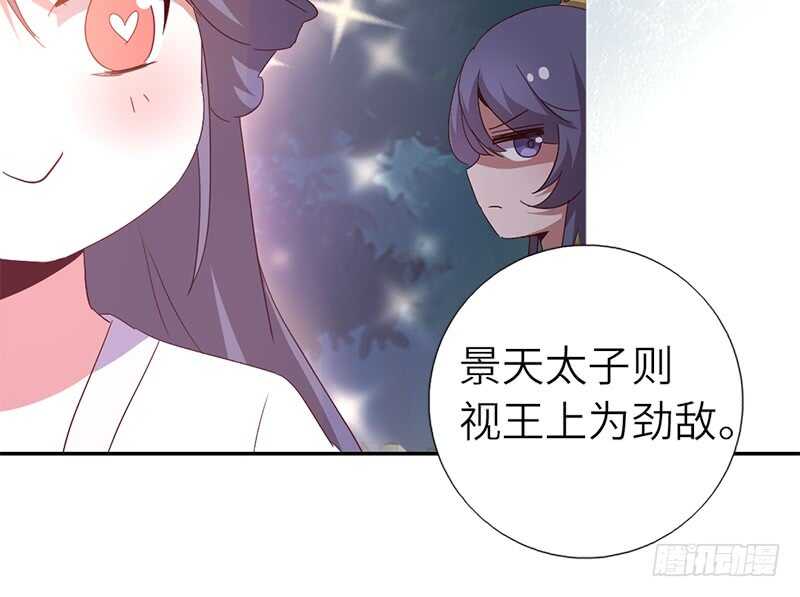 神厨狂后漫画,第29话 紫云公主1图