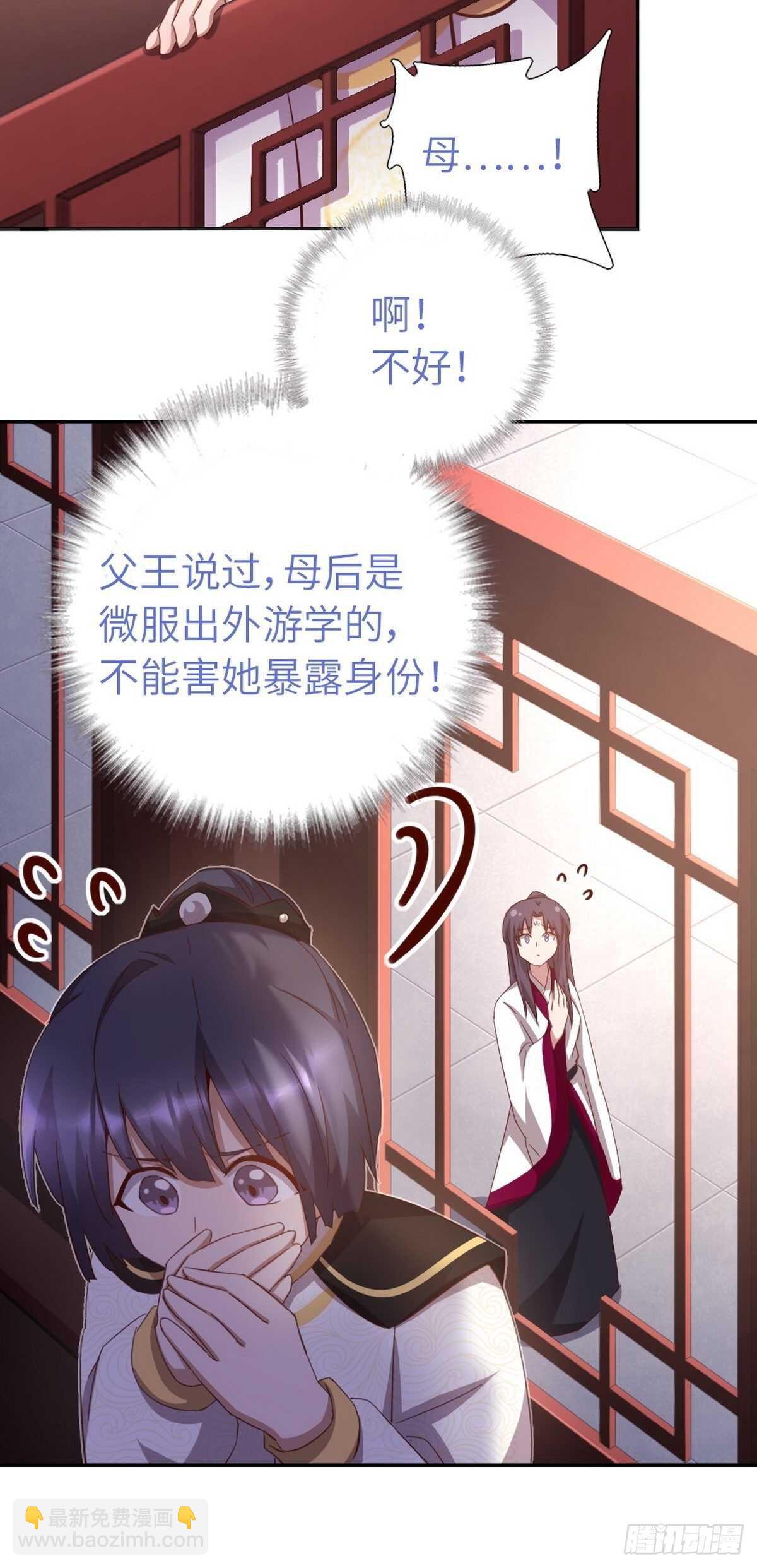 神厨狂后漫画,第164话 比赛开始4图