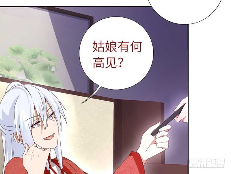 神厨狂后漫画,第38话 毒仙？4图