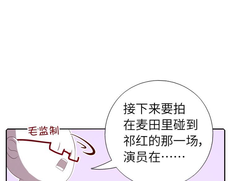 神厨狂后漫画,番外二5图