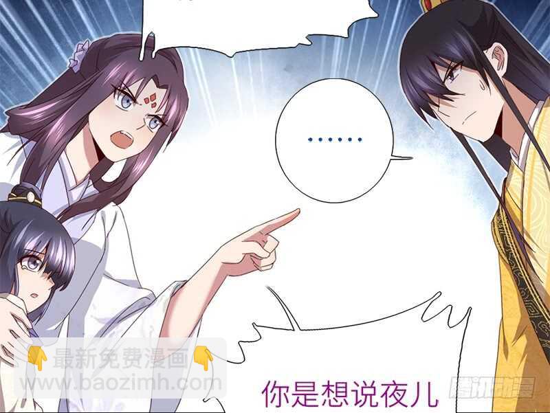 神厨狂后漫画,第45话 教育孩子的方法3图