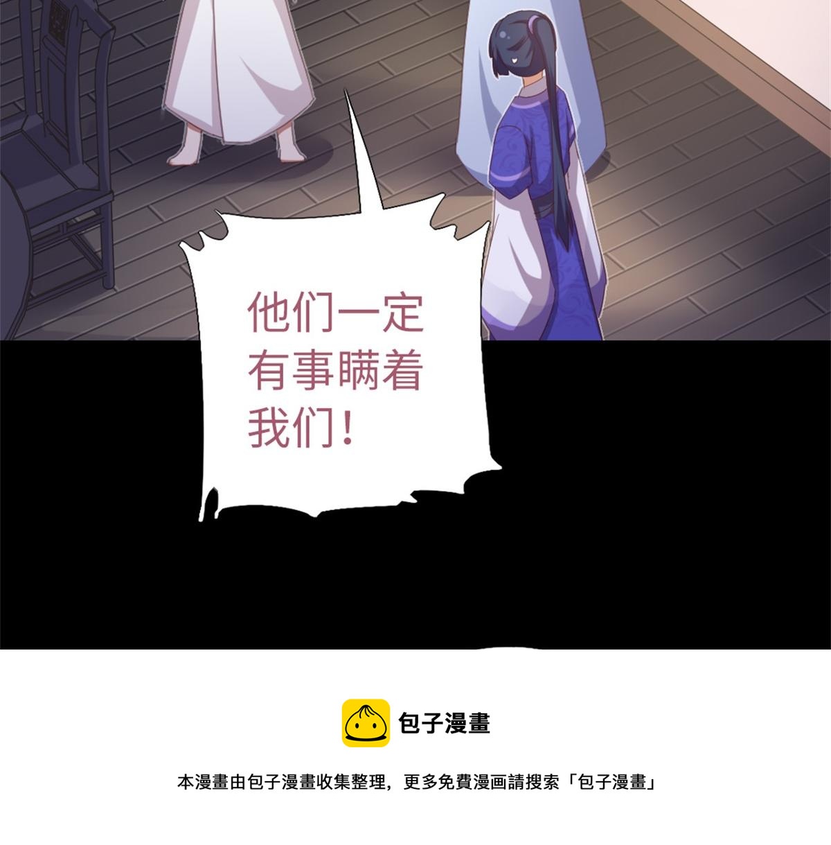 神厨狂后漫画,第131话 意想不到的展开1图