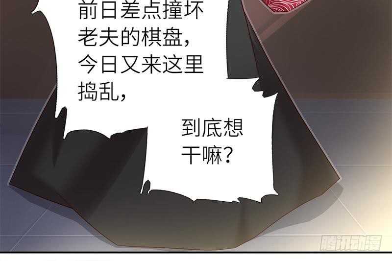 神厨狂后漫画,第53话 打了老的来小的5图